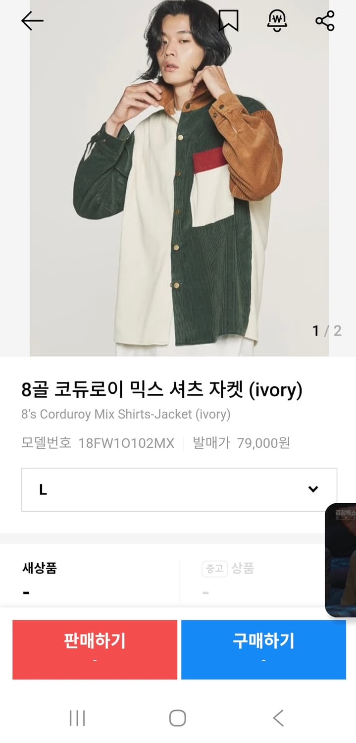 콰이어티스트(QUIETIST) 코듀로이 컬러 블록 셔츠 자켓 (L) 상품이미지10