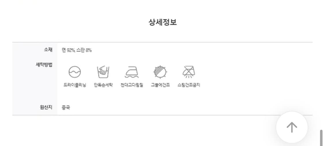 케덴 브이넥 긴팔 티셔츠(실내에서 한번 20분 착용) 상품이미지6