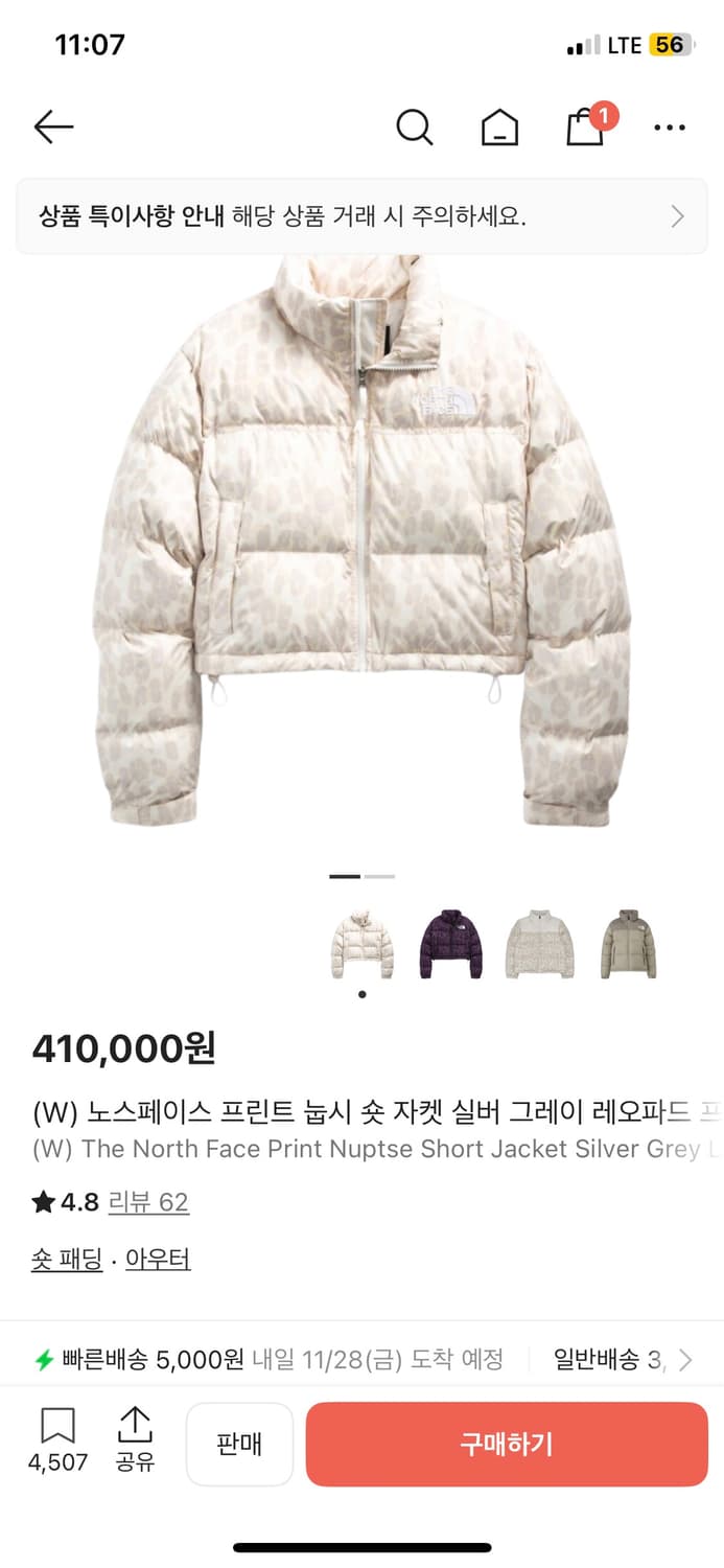 노스페이스 눕시 숏 자켓 실버 그레이 레오파드 프린트 상품이미지1