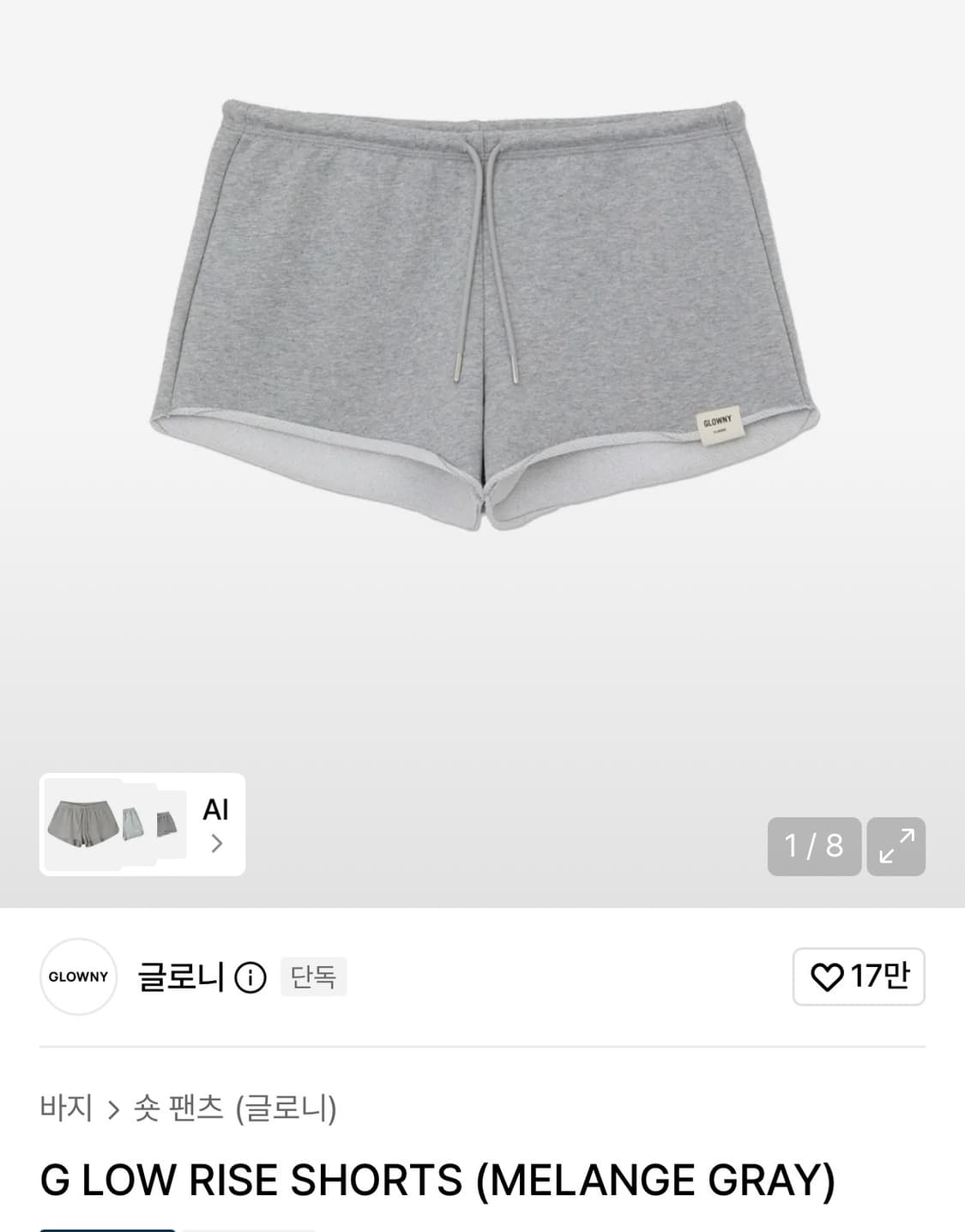 글로니 G LOW RISE SHORTS (MELANGE GRAY) 상품이미지1