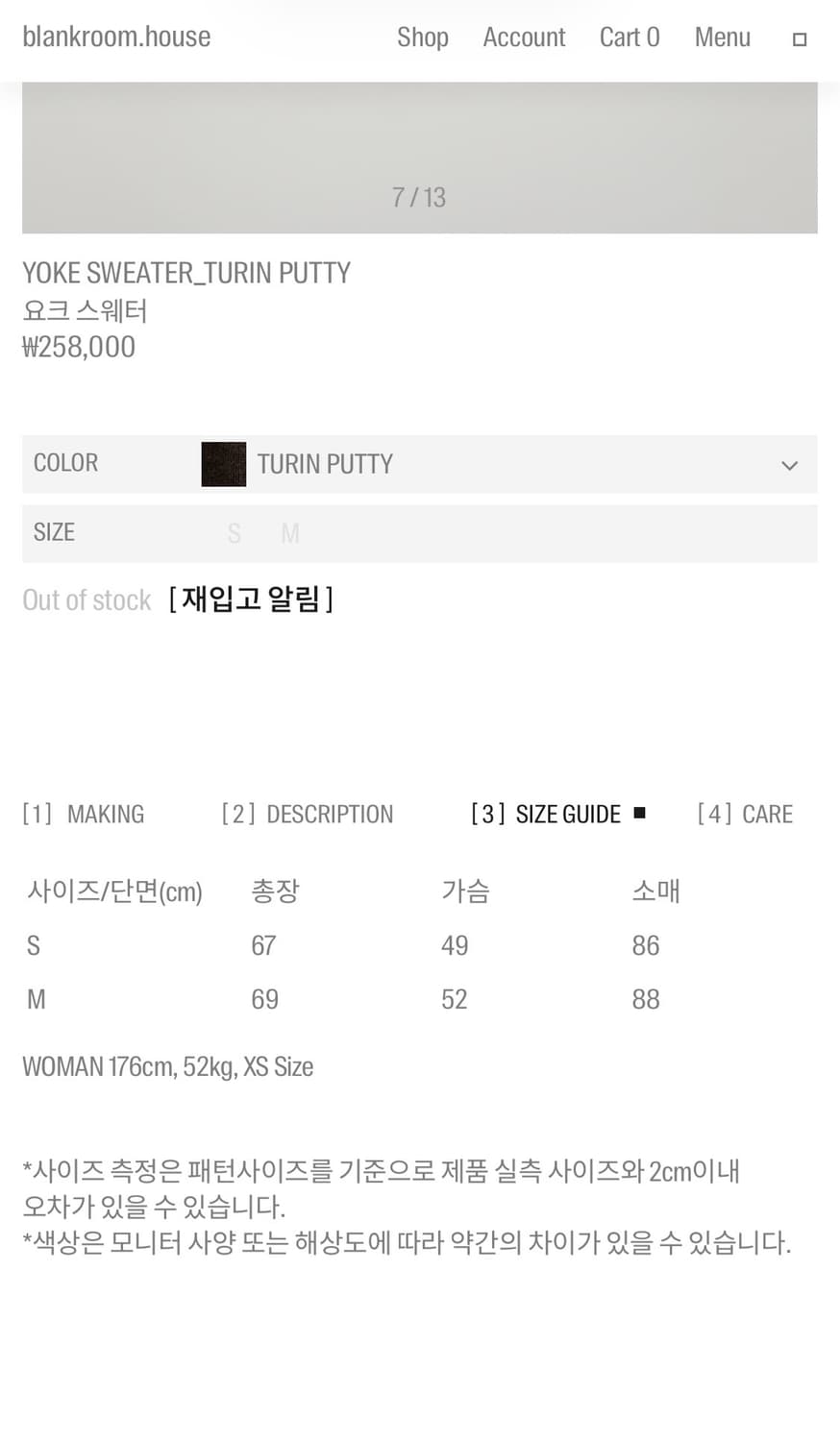 [s] 블랭크룸 할리오브스코틀랜드 요크 페어아일 니트 브라운 상품이미지4