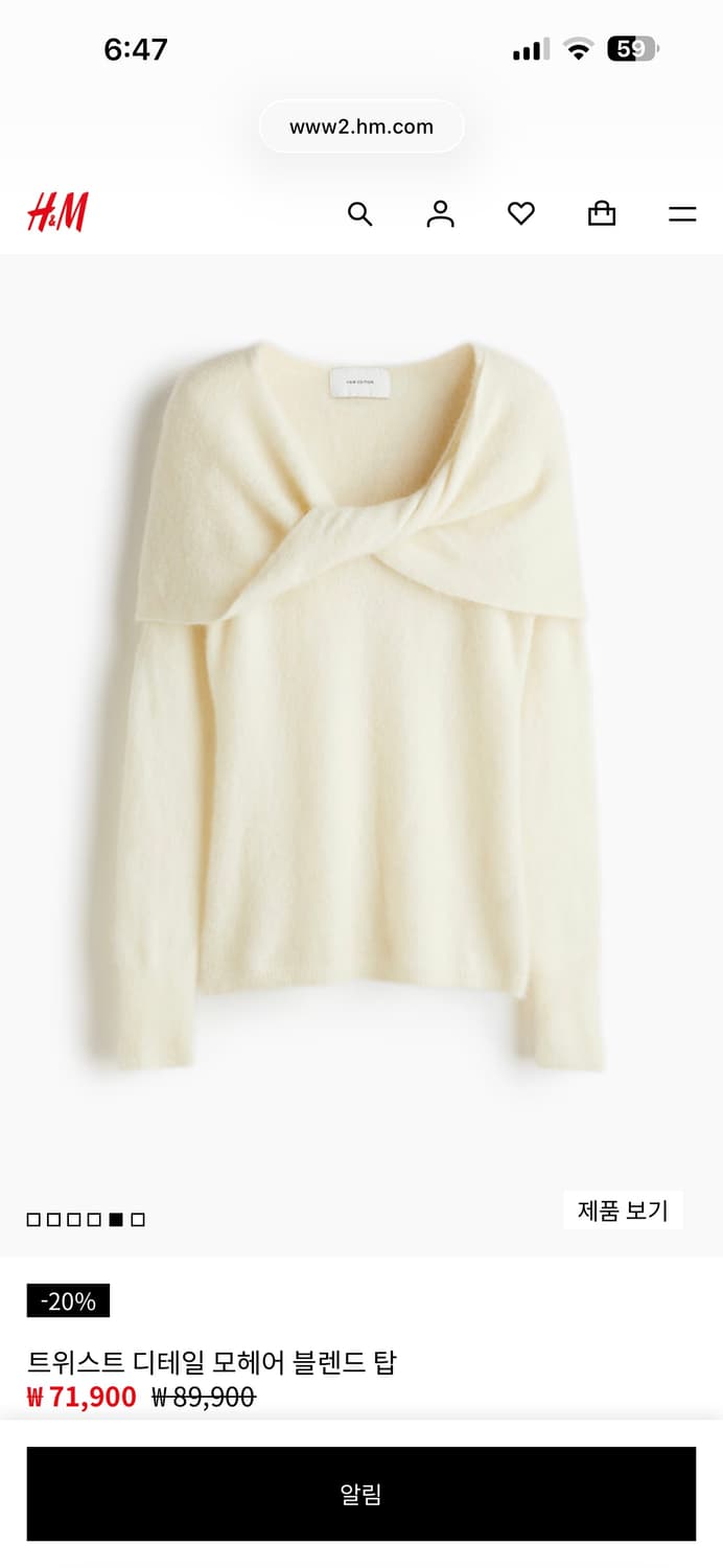 H&M 트위스트 디테일 모헤어 니트 상품이미지1