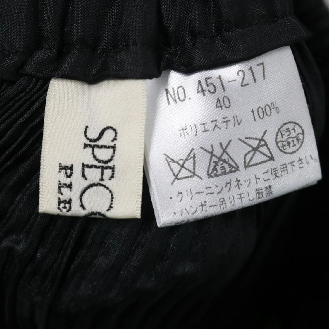 이세이미야케 스피치오 플리츠 스커트 64301 상품이미지9