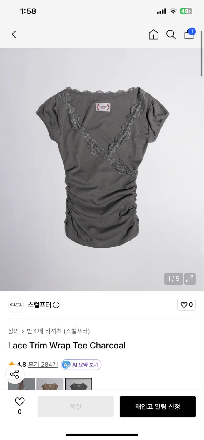 Lace trim wrap tee charcoal 상품이미지1