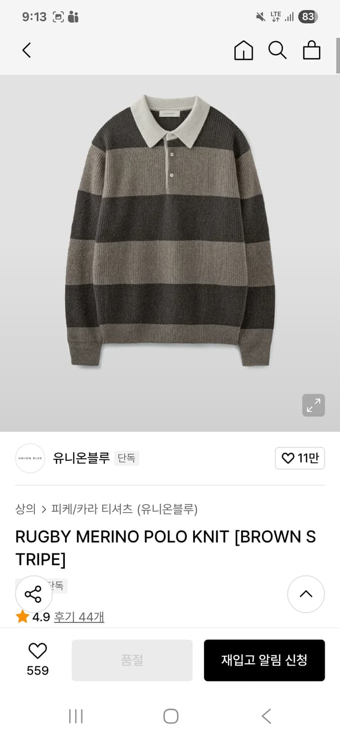 새상품) 유니온블루 럭비 폴로 니트 L 상품이미지1