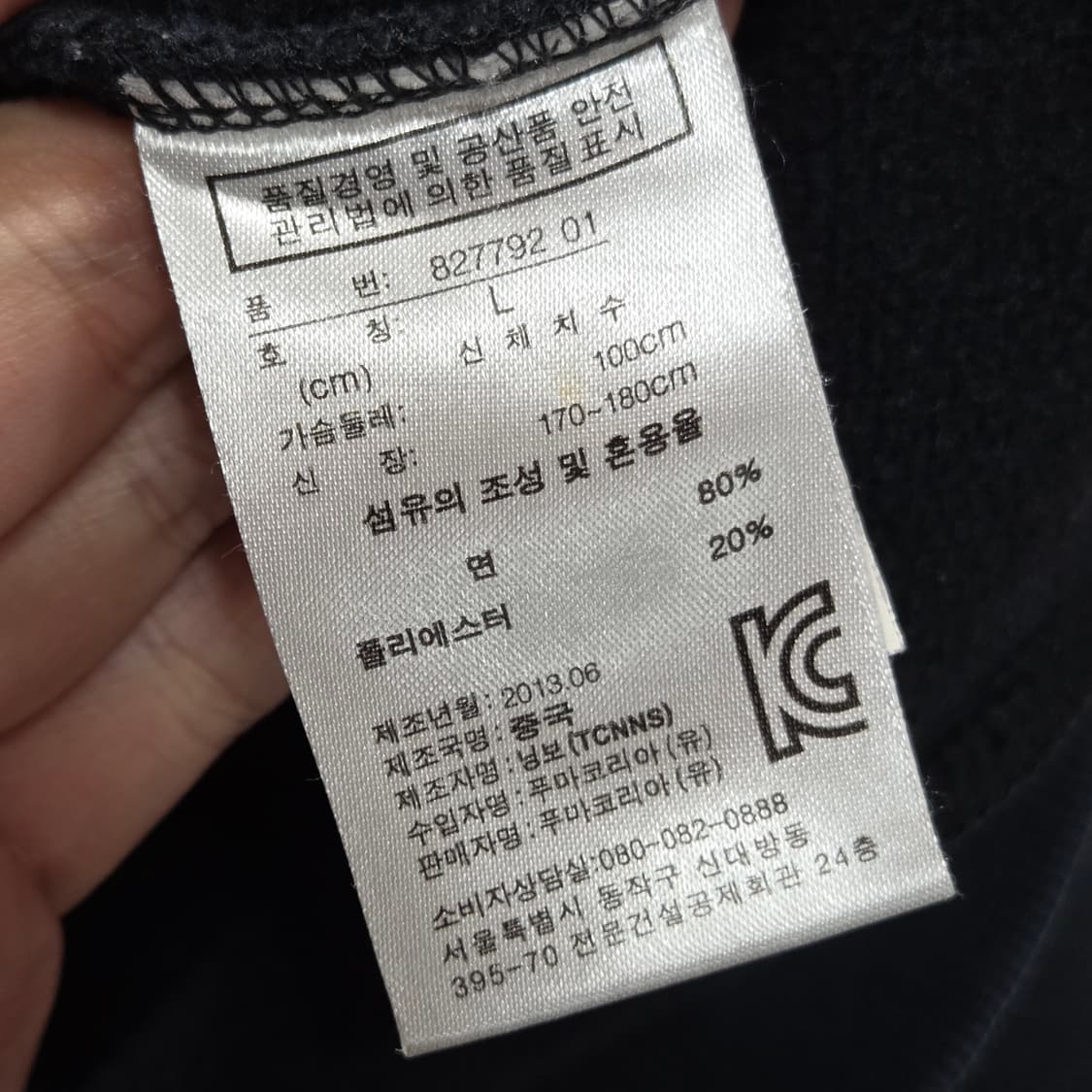 푸마 네이비 맨투맨 상품이미지8