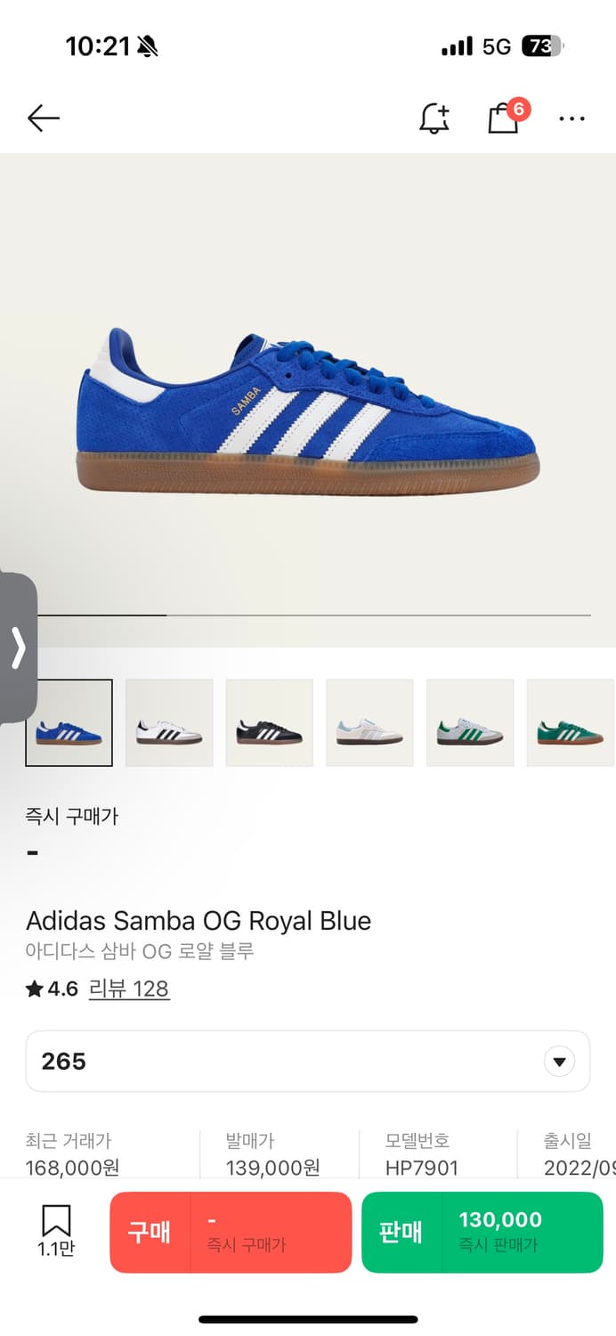 아디다스 삼바 OG 로얄블루 1회착 상품이미지2