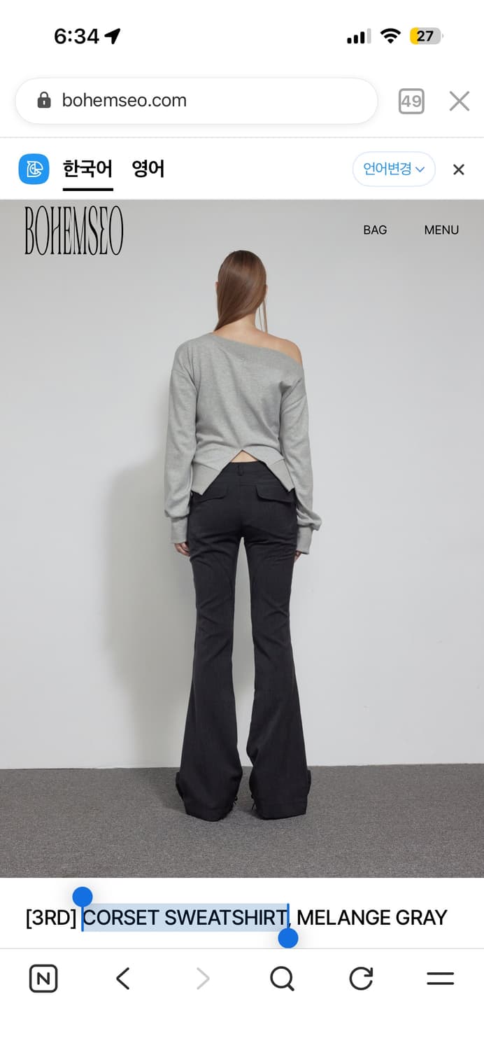 보헤미안서울 CORSET SWEATSHIRT Grey 상품이미지3