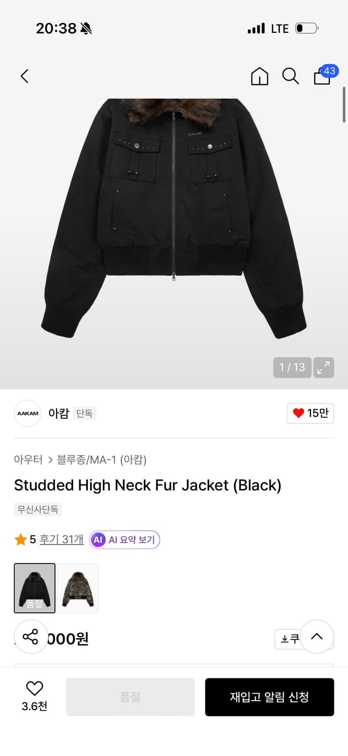 아캄 Studded High Neck Fur Jacket (Black) 상품이미지2