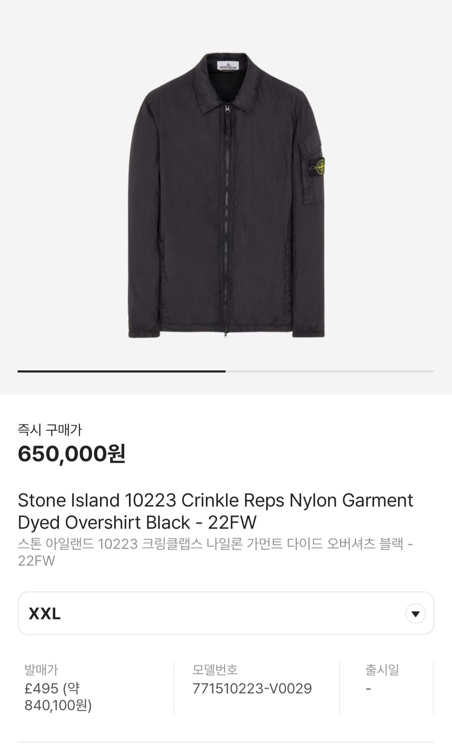 스톤아일랜드 771510223V0029크링클랩스 나일론 오버셔츠 블랙 상품이미지6