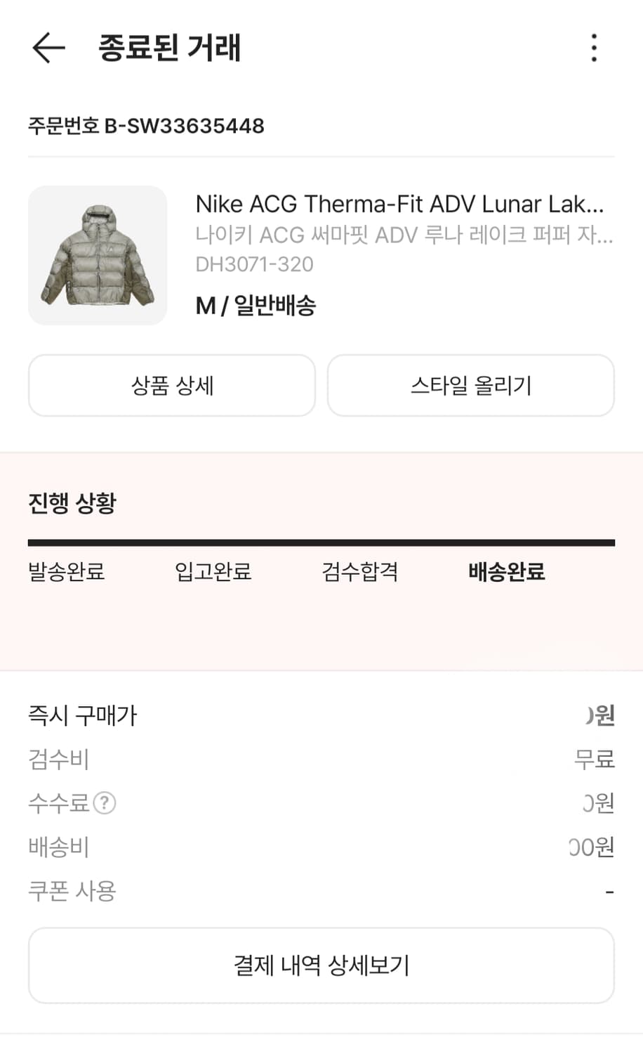 나이키 ACG 써마핏 루나 레이크 상품이미지8
