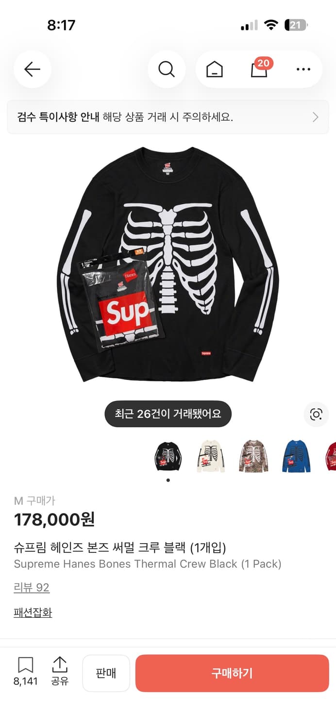 슈프림 헤인즈 본즈 써멀 크루 블랙 (1개입) m size 상품이미지1