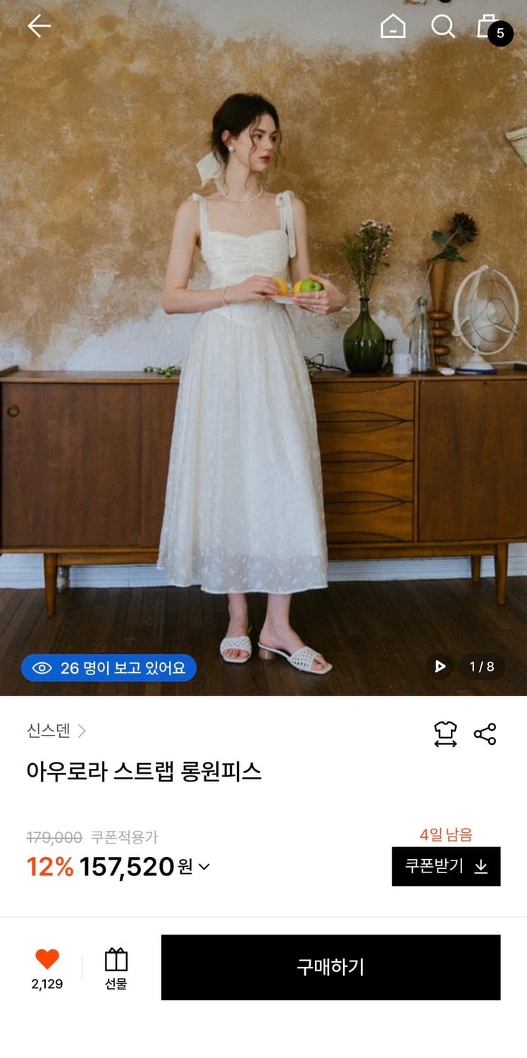 신스덴 아우로라 스트랩 롱 원피스 상품이미지3