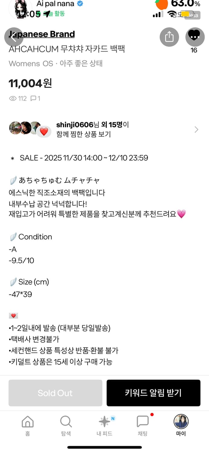 AHCAHCUM 무챠챠 자카드 백팩 상품이미지10