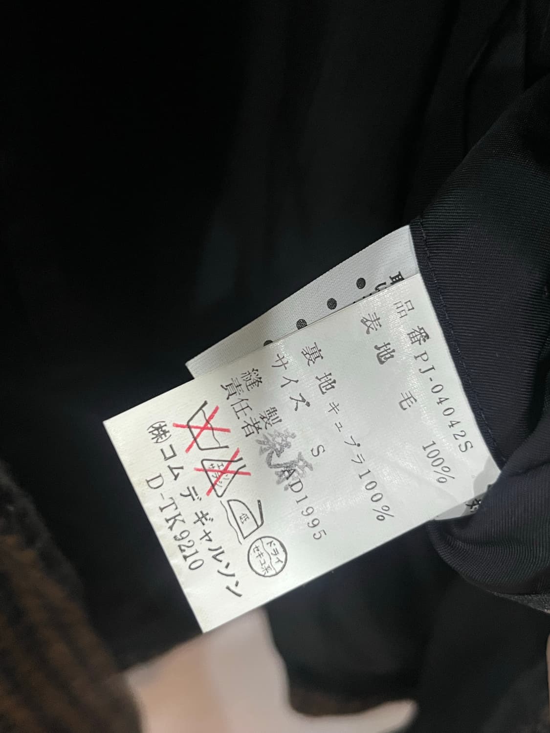 꼼데가르송 빈티지 울 브라운 체크 패턴 더블 자켓 S 상품이미지5