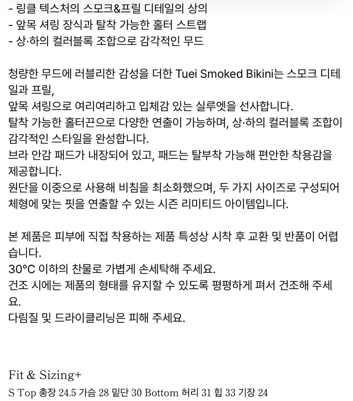Lebane 스윔웨어 라일락 비키니 수영복 상품이미지3