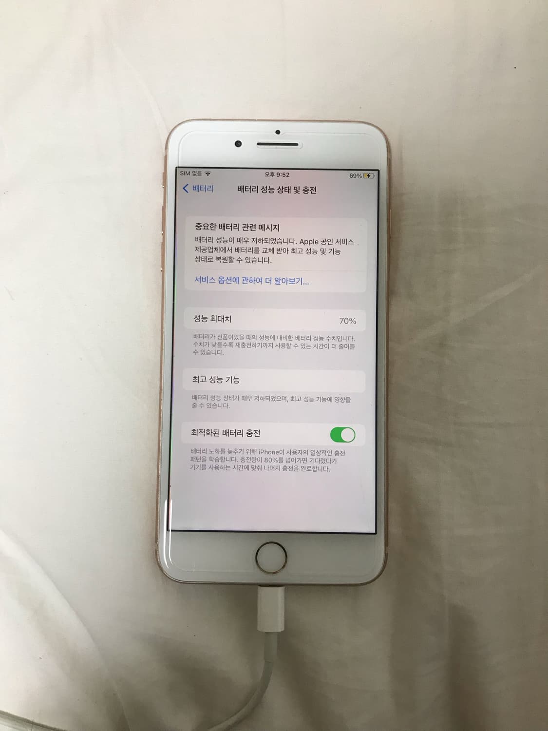 아이폰 8플러스 로즈골드 상품이미지2