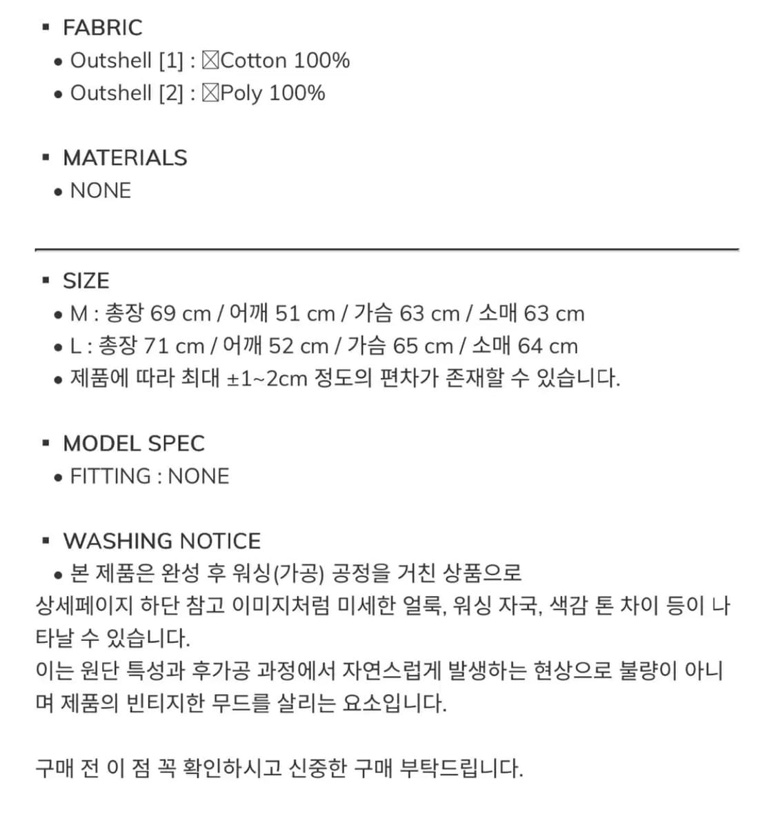 매스노운 워시드 후드 보아 자켓 상품이미지7