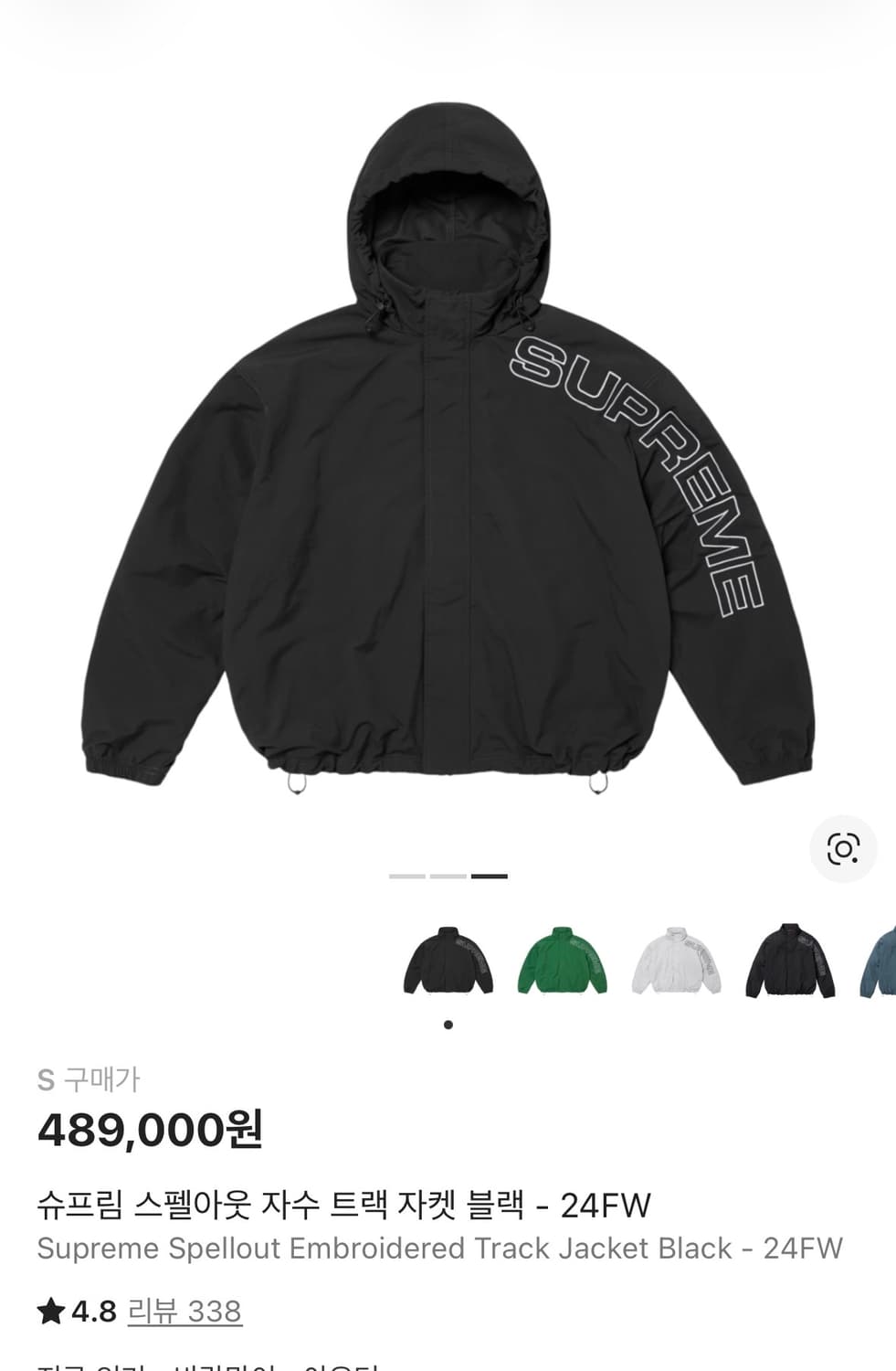 [S] 24FW 슈프림 스펠아웃 자수 트랙 자켓 블랙  상품이미지4