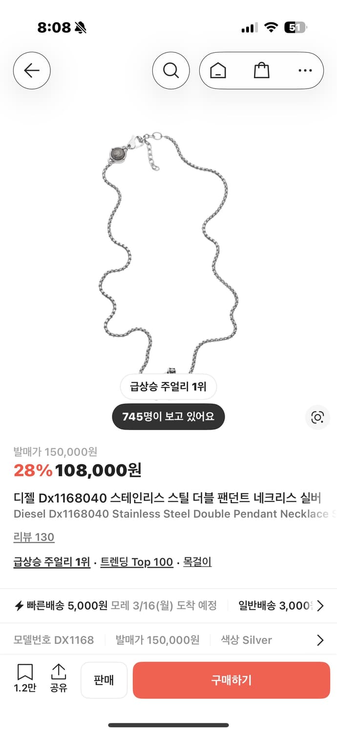 디젤 목걸이 상품이미지1