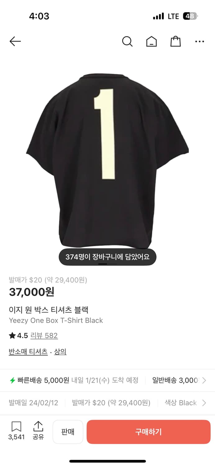 이지 원박스티 상품이미지1