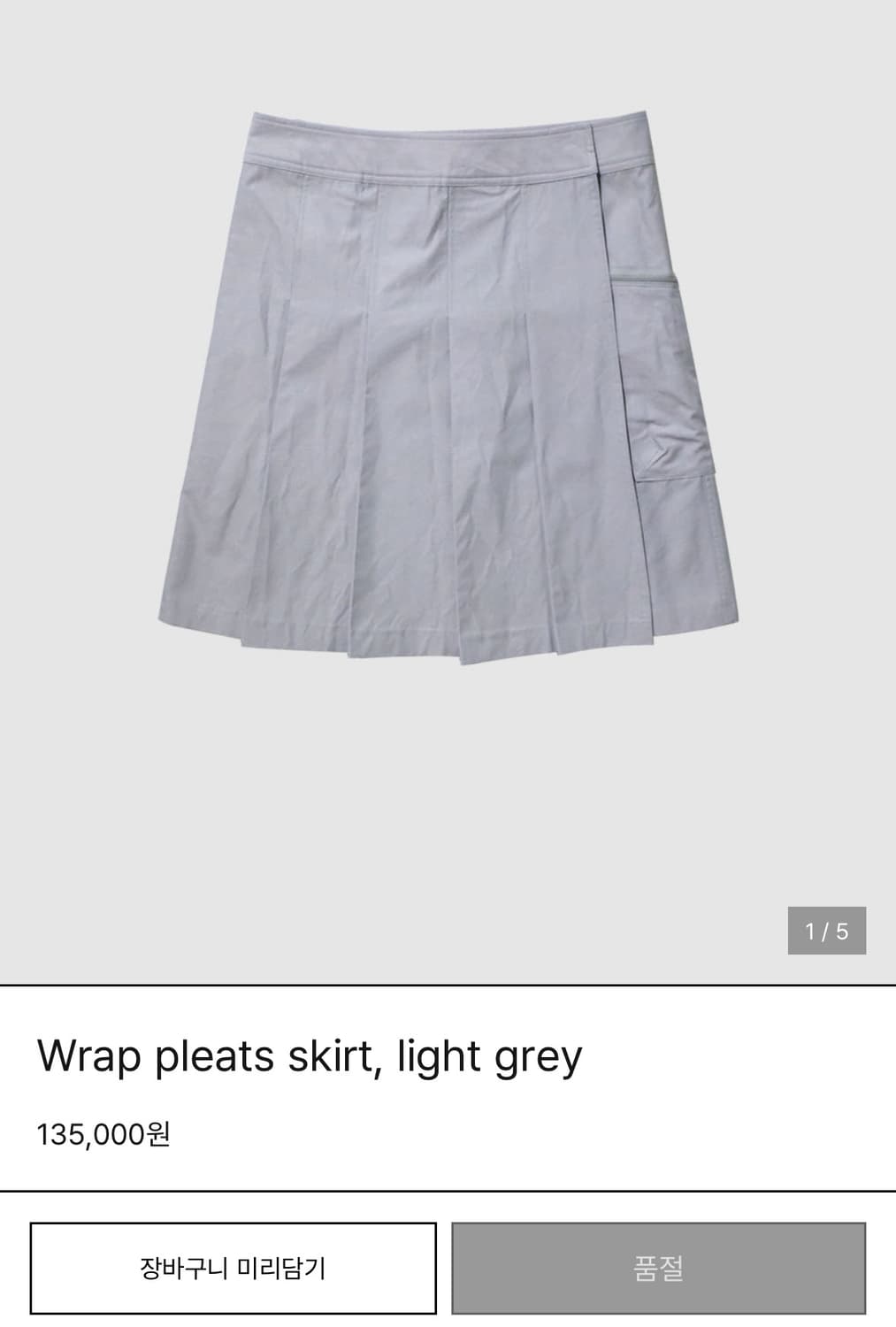 인앤양하모니 랩플리츠스커트 라이트그레이 상품이미지1