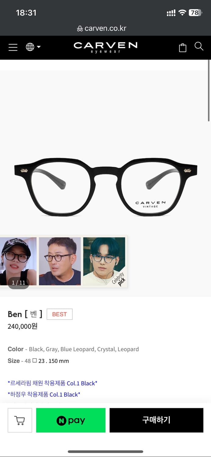 Carven 안경테Ben 블랙 상품이미지2