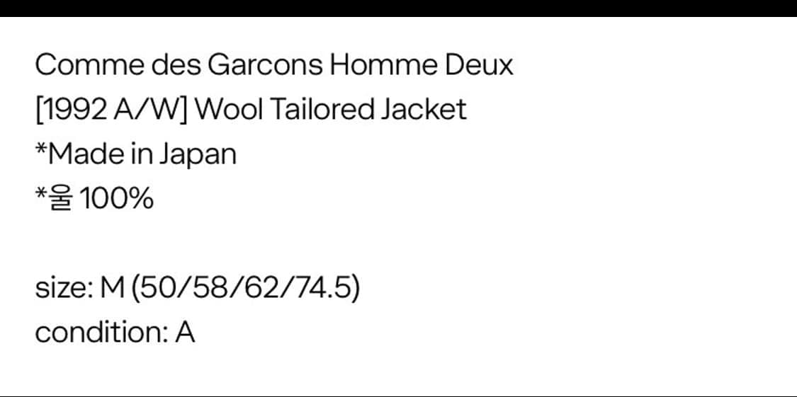 꼼데가르송 옴므 듀스 울 자켓 팔아요  상품이미지4