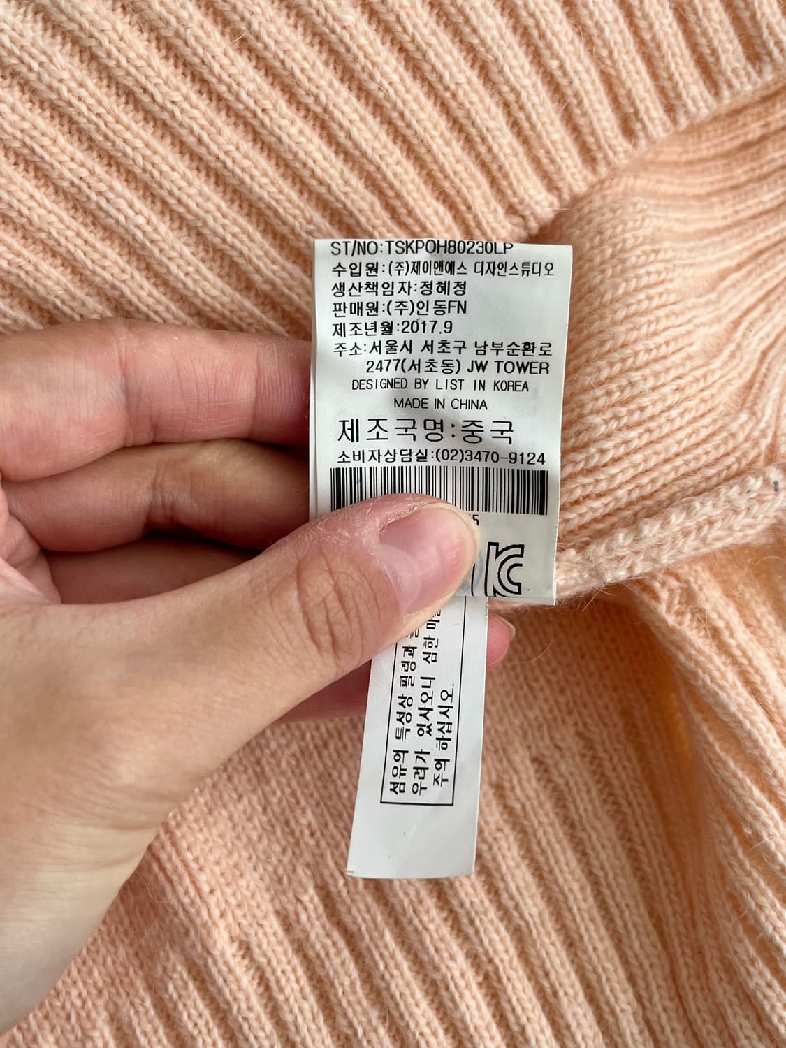 55) 리스트 앙고라 혼방 니트 애프리콧 상품이미지5
