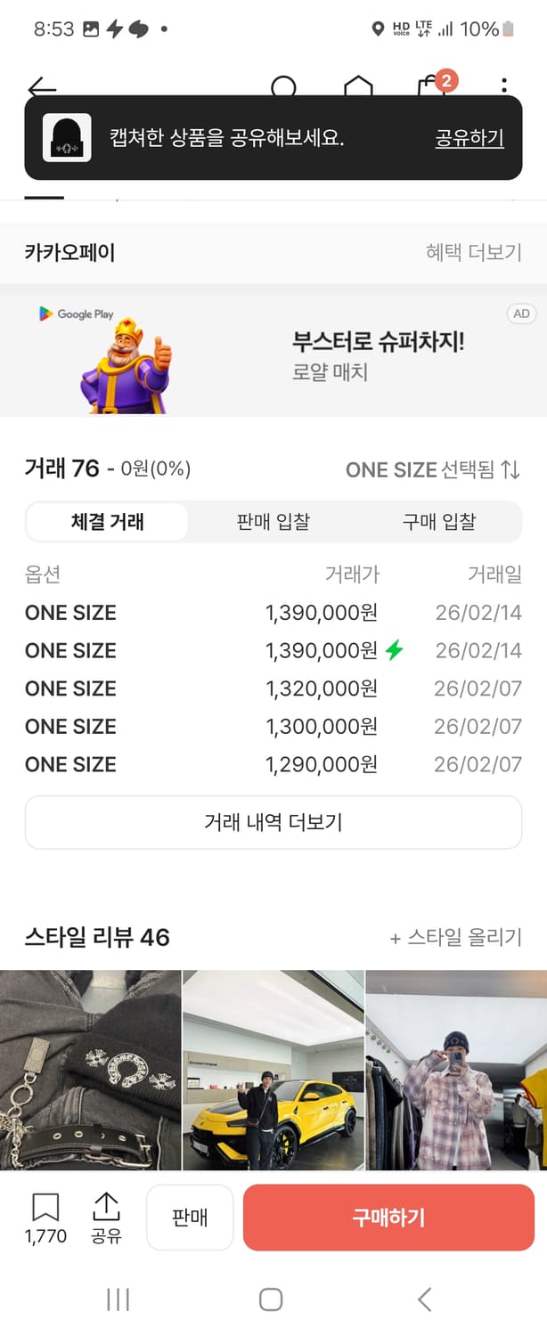 크롬하츠 홀스슈 비니 상품이미지4