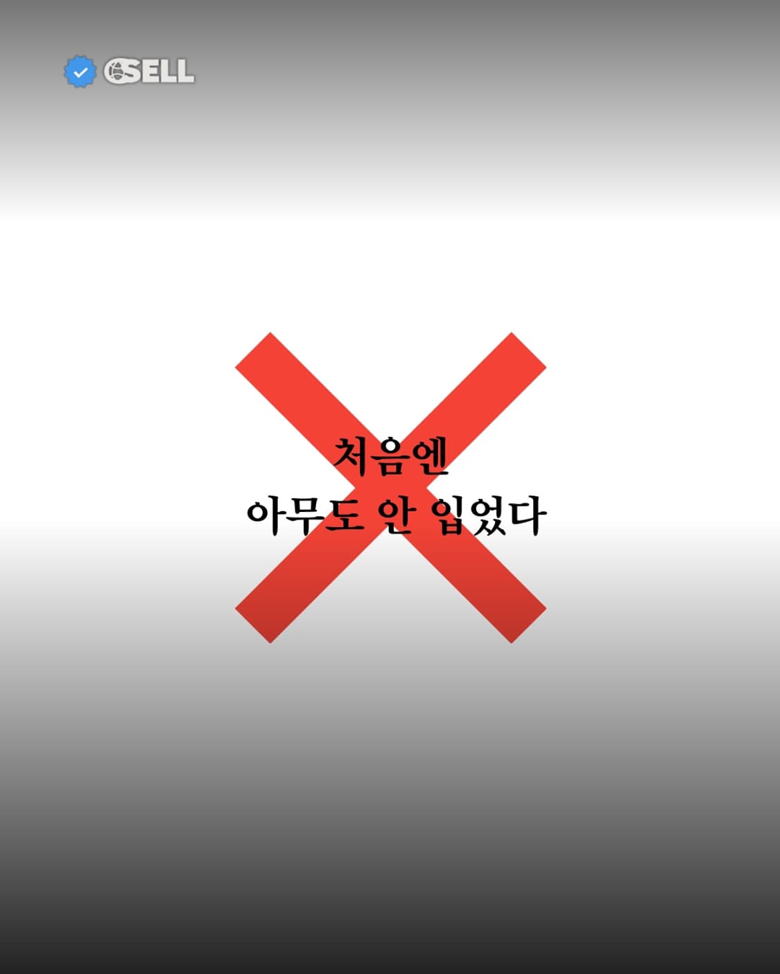 ?이게옷이야? 상품이미지3