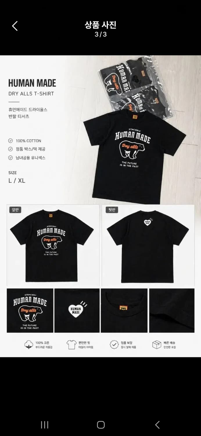 휴먼메이드 드라이 올스 반팔 상품이미지2
