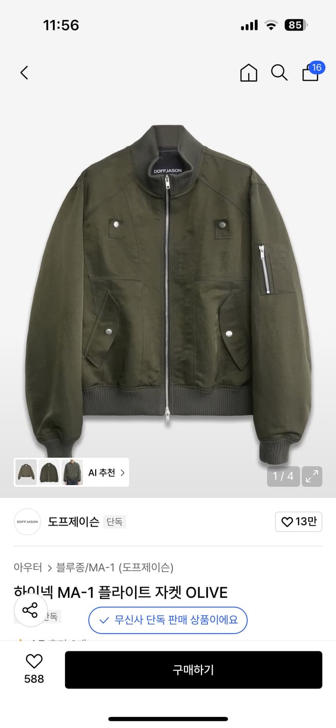 도프제이슨 하시넥 MA-1 플라이트 자켓 OLIVE 상품이미지5