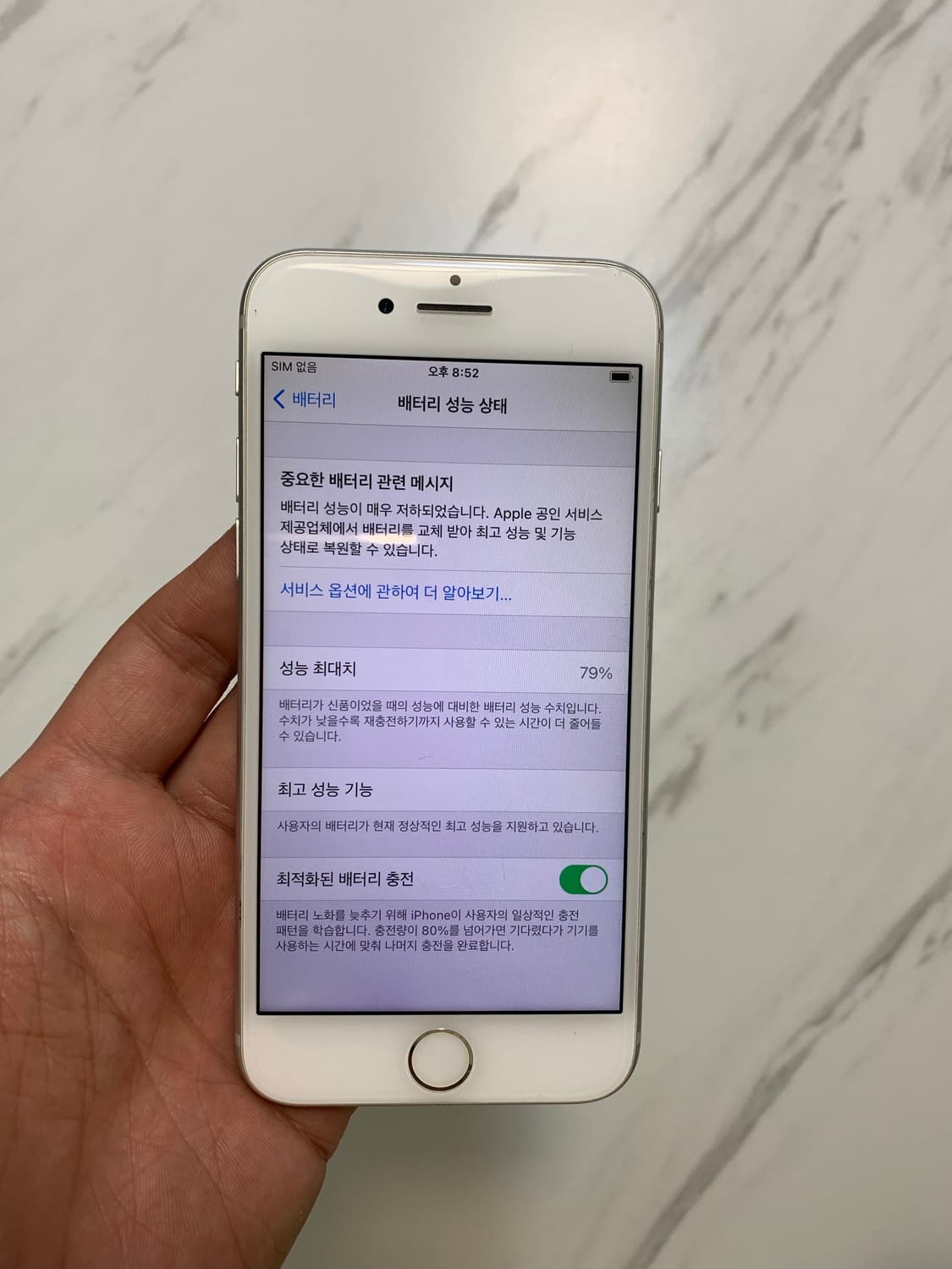 아이폰8 실버 64GB 상품이미지9