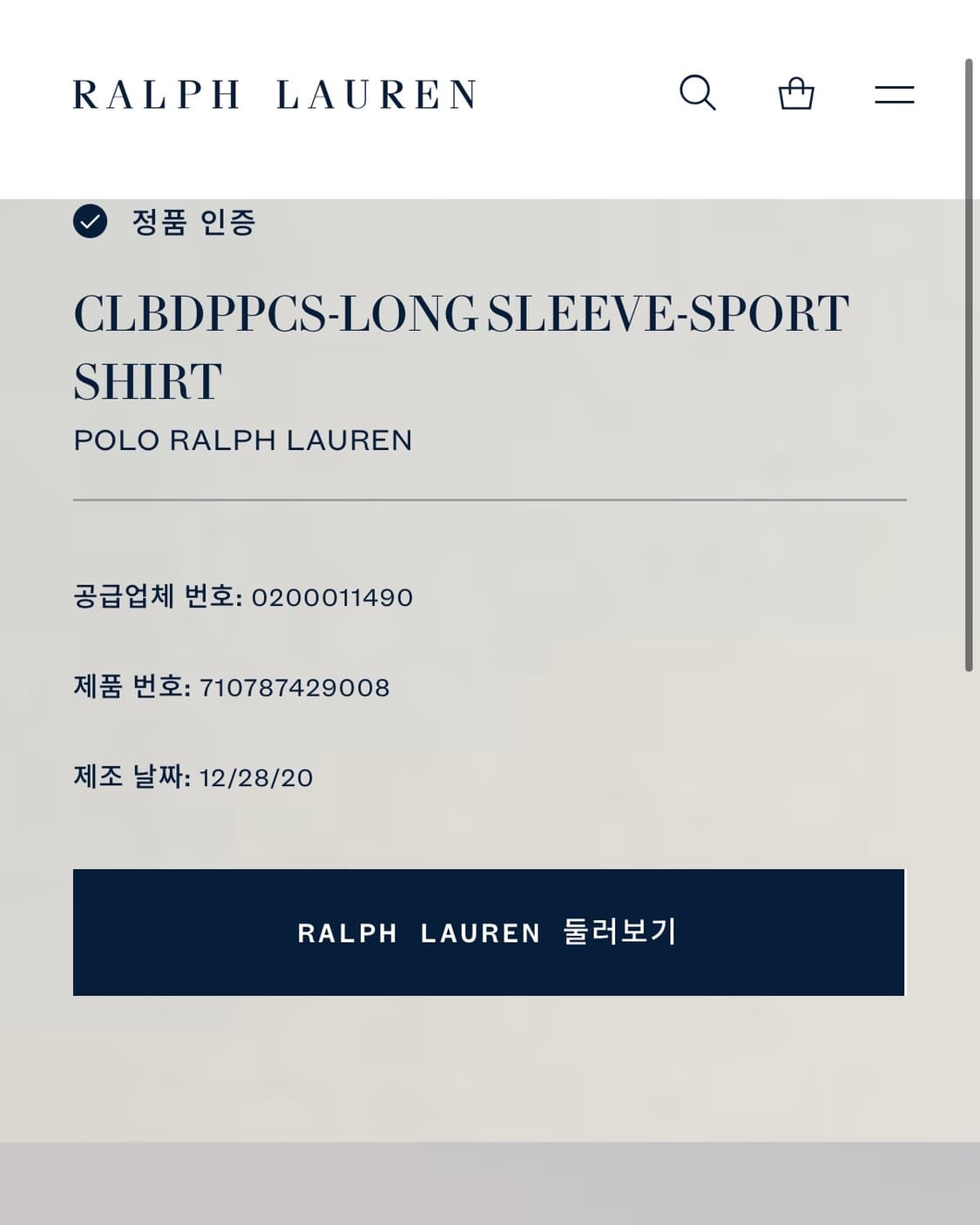 [XS-S]폴로 랄프로렌 린넨 셔츠 클래식 핏 상품이미지2