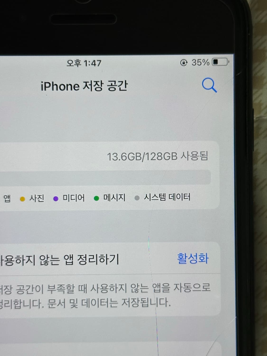 아이폰7플러스 매트블랙 128기가 배터리 성능 78%  상품이미지2
