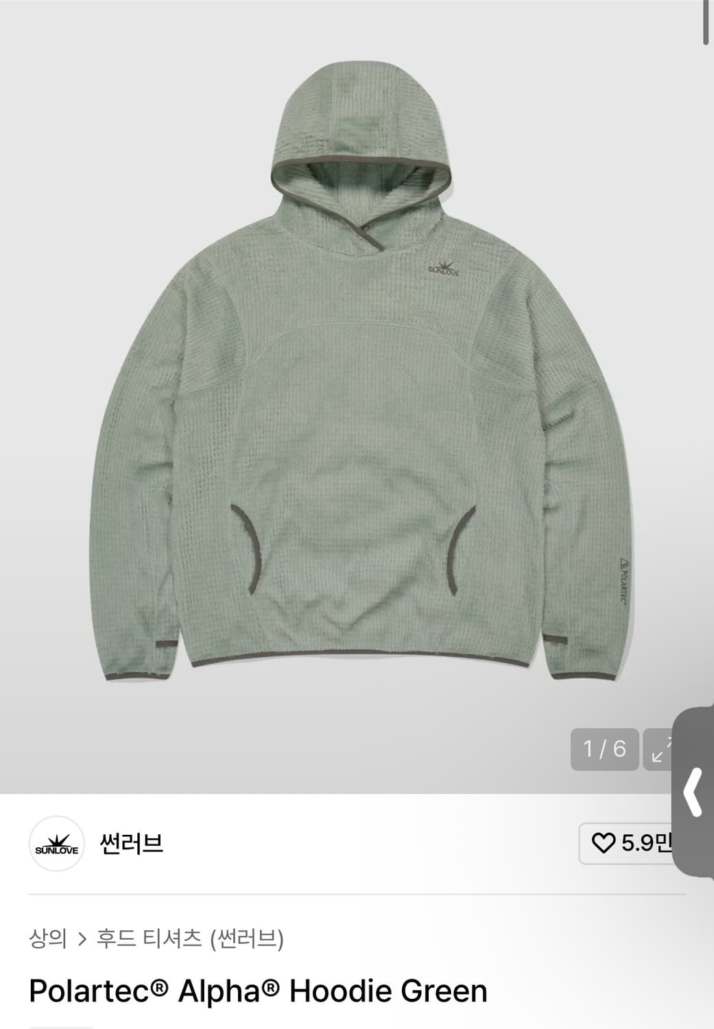 (L) 썬러브 폴라텍 알파 후드 그린 상품이미지1