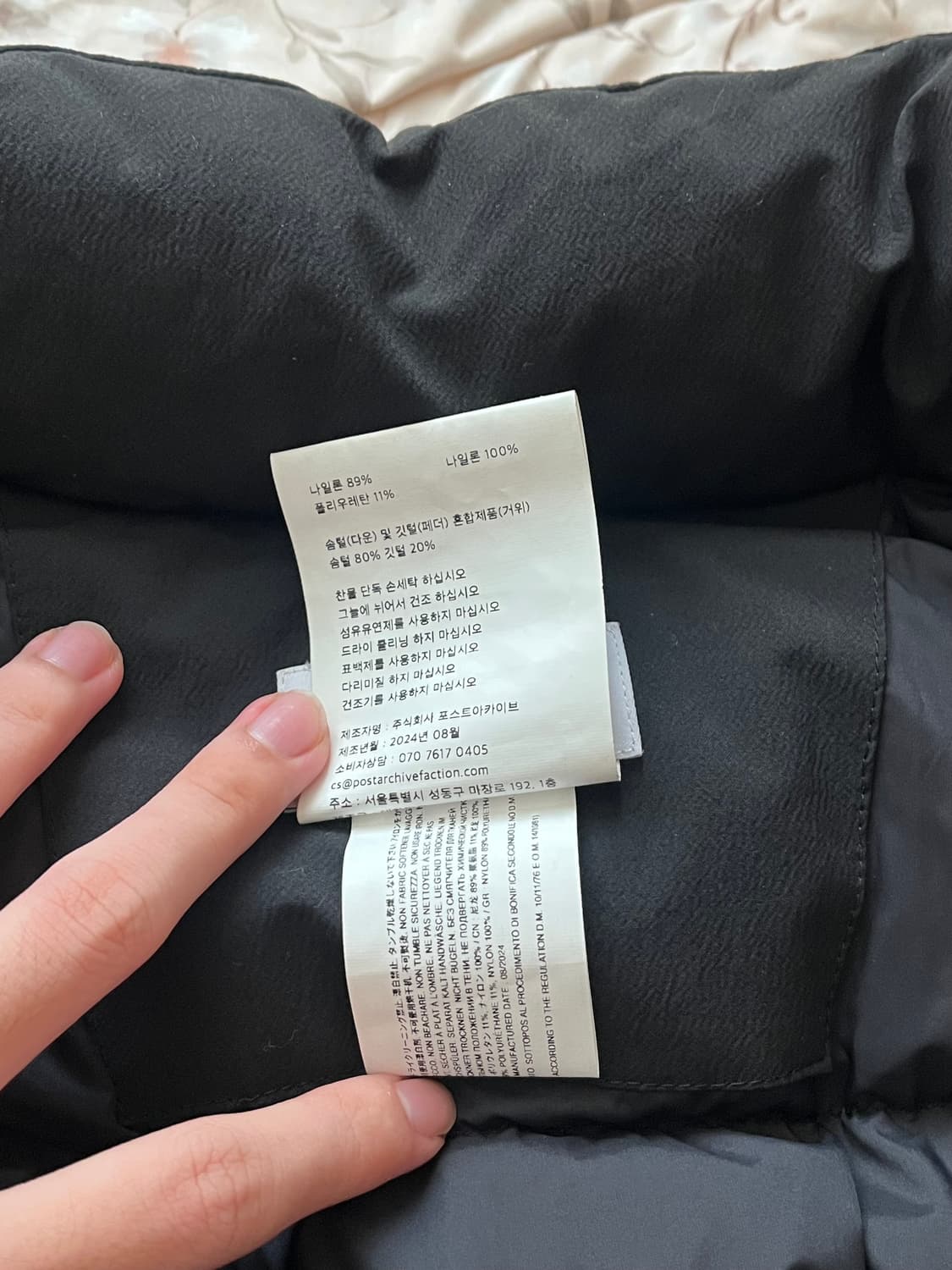 Paf 5.1 down right 상품이미지4