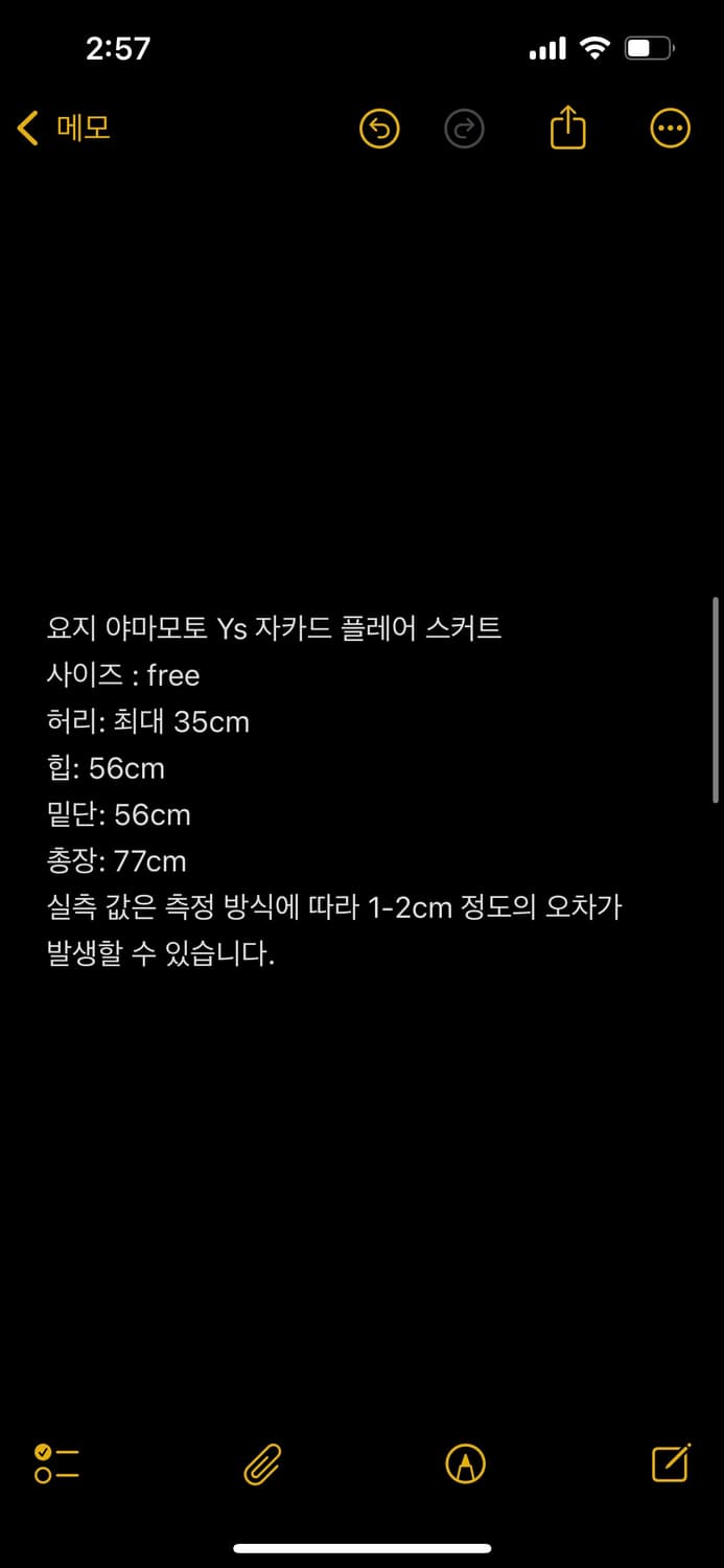 요지 야마모토 Ys 자카드 패턴 스커트 상품이미지4