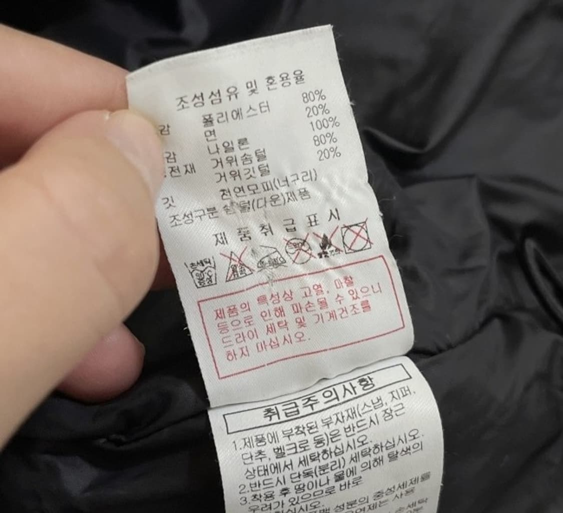 디스커버리 구스 롱패딩 95/M 상품이미지9