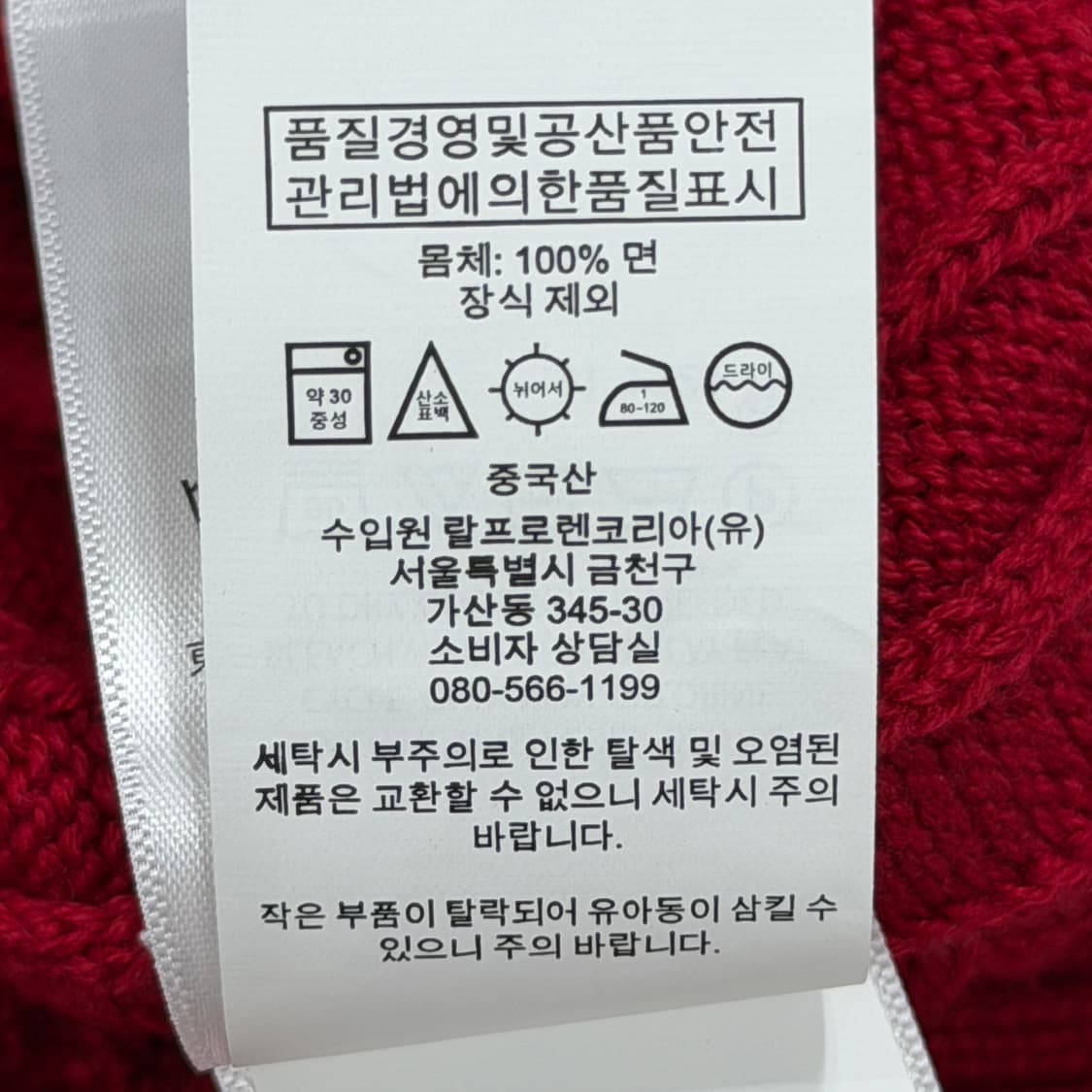 폴로 랄프로렌 케이블 꽈배기 니트 레드 XL 상품이미지5