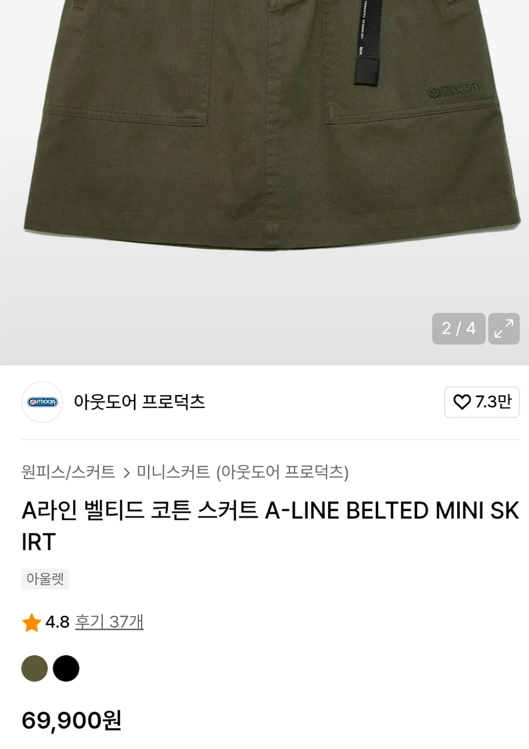 아웃도어프로덕트 A라인 벨트 카키 미니 스커트 M 상품이미지2