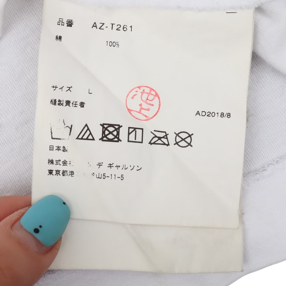 꼼데가르송 엠브로이드 롱슬리브 상품이미지9