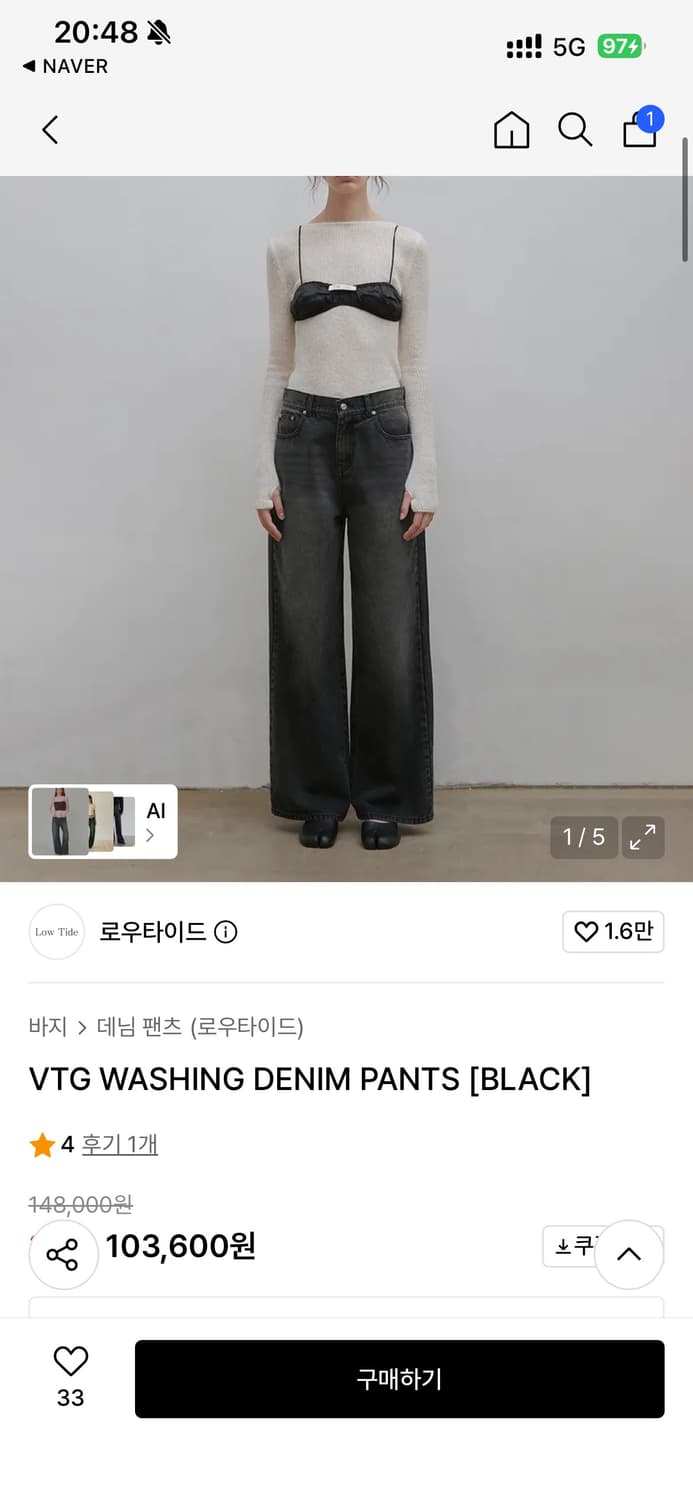 lowtide 흑청 상품이미지2