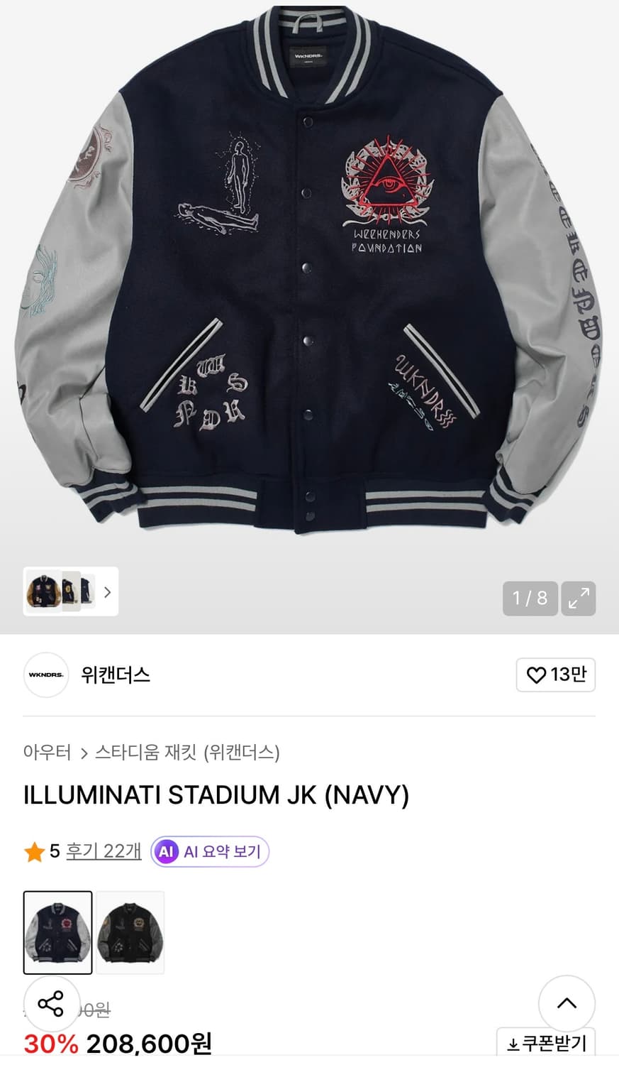 XL) 위캔더스 바시티 상품이미지1