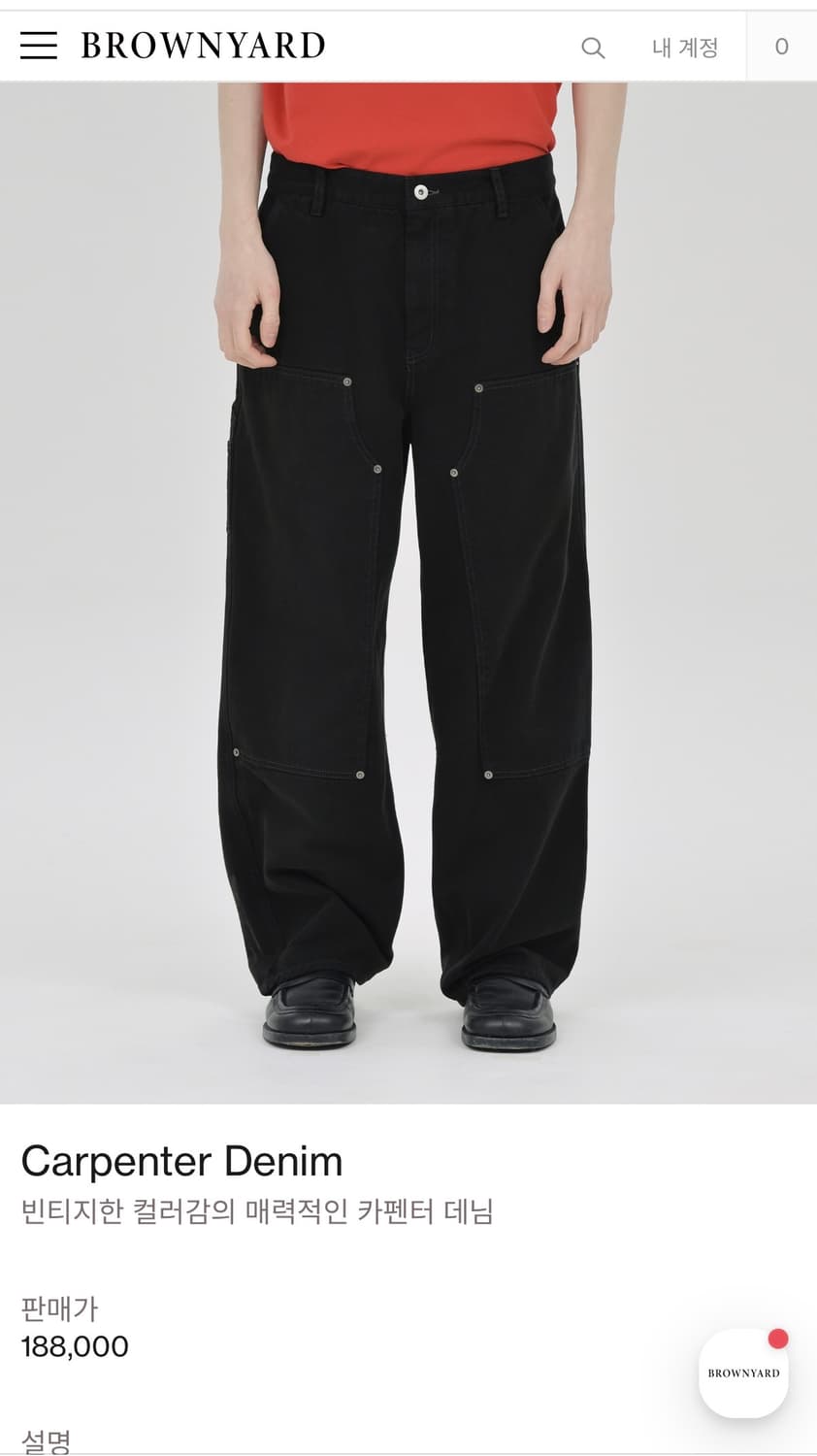 브라운야드 Carpenter Denim 카펜터 데님 상품이미지1