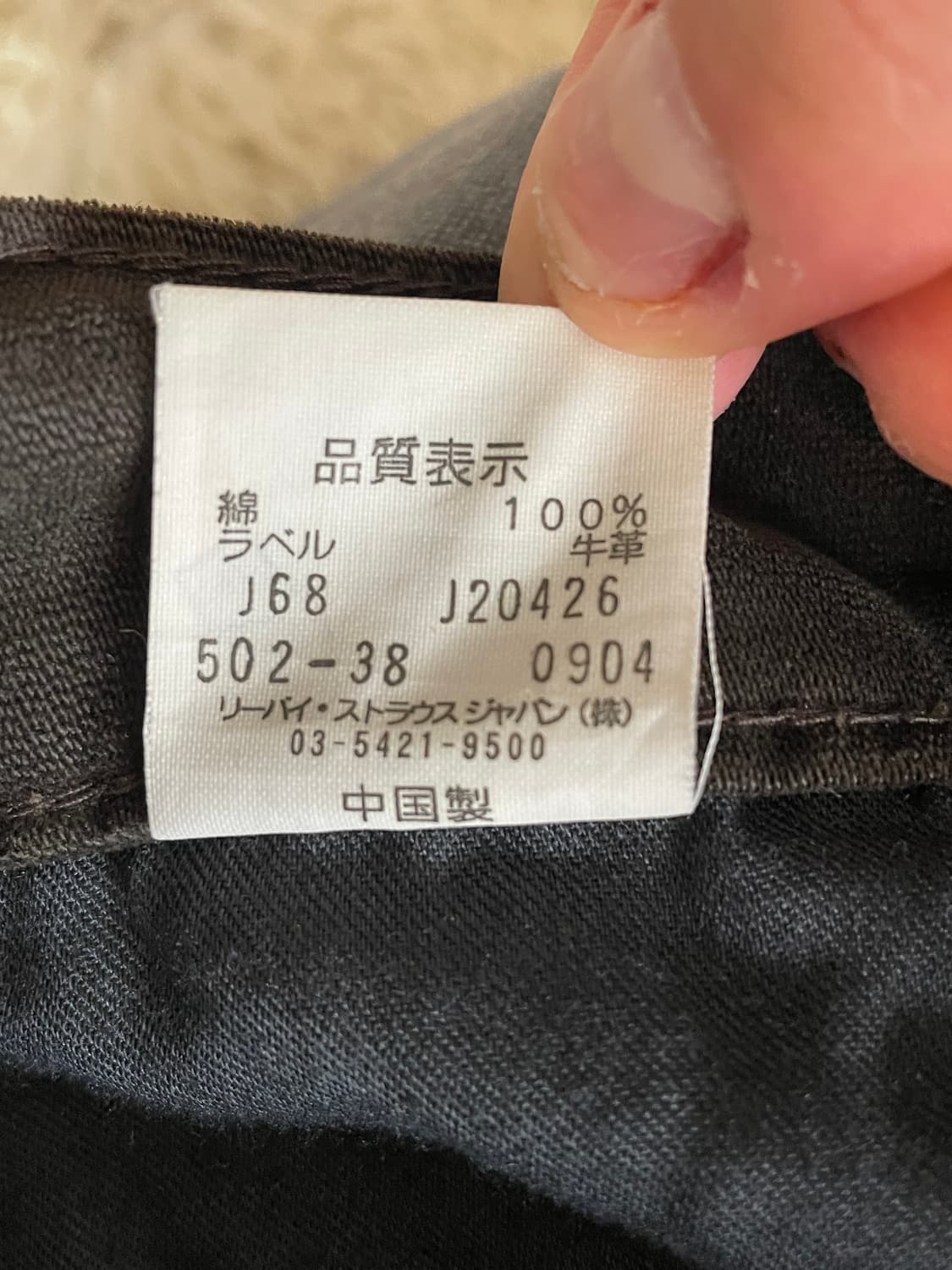 리바이스502 블랙 데님 팬츠 상품이미지4