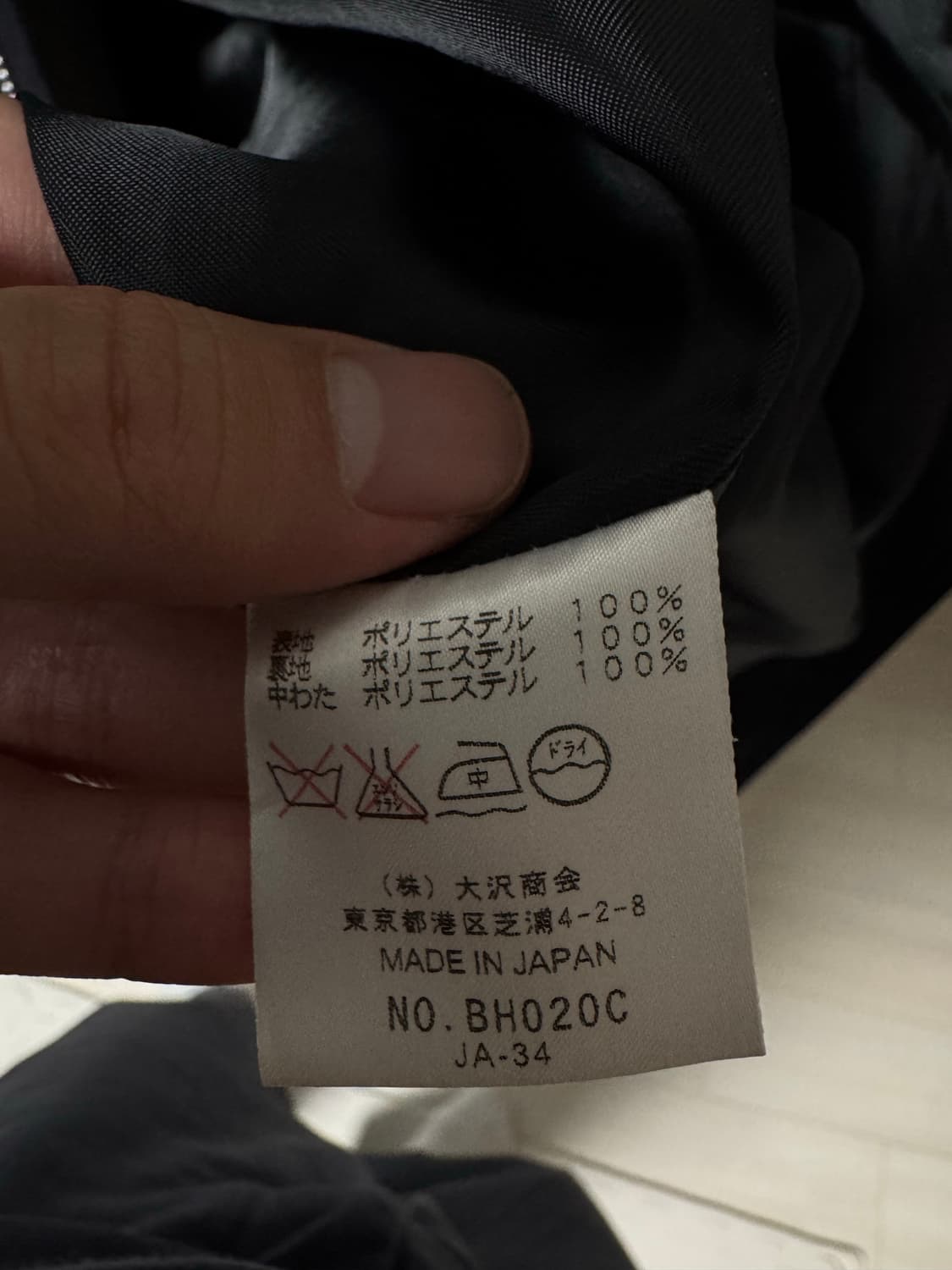 made in japan 일본 라코스테 자켓 상품이미지4