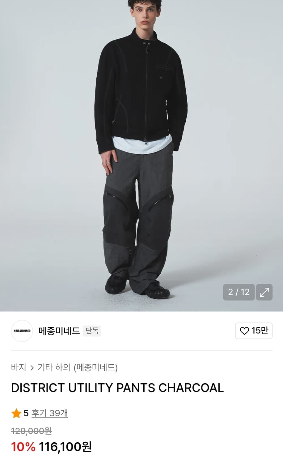 메종미네드 디스트릭트 유틸리티 팬츠 S 상품이미지1