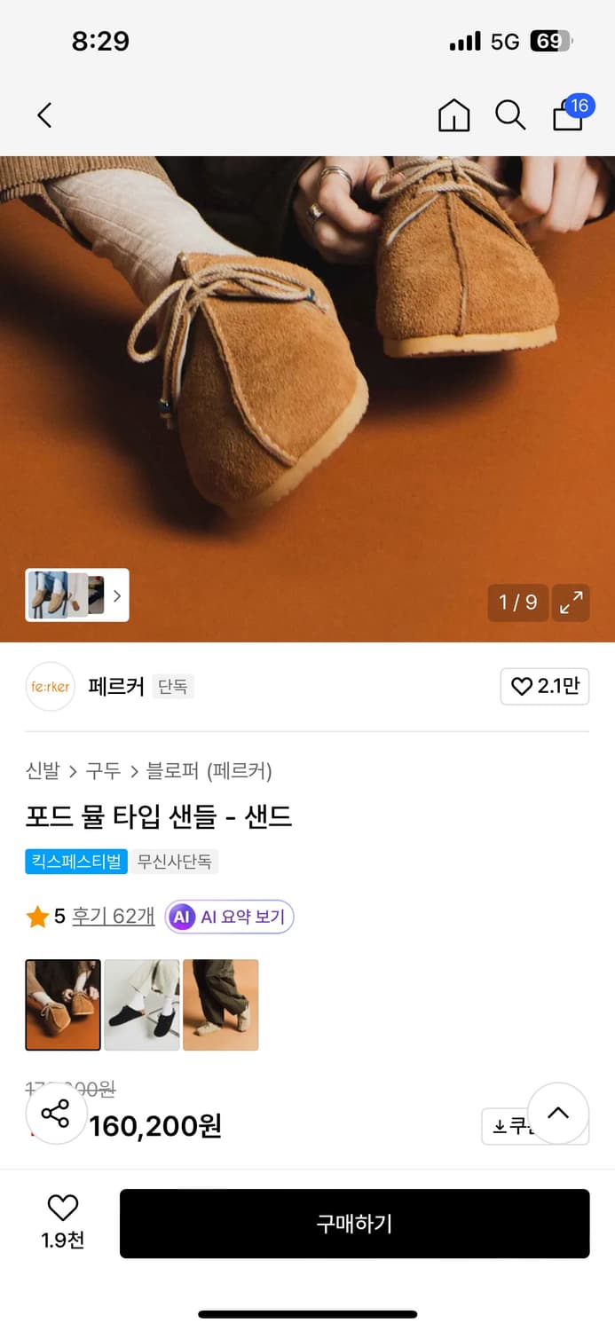 페르커/포드 뮬 샌드/270 새상품 상품이미지1